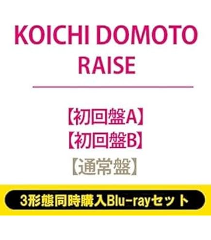 Amazon.co.jp: 【3形態セット】【限定特典(RAISEステッカー